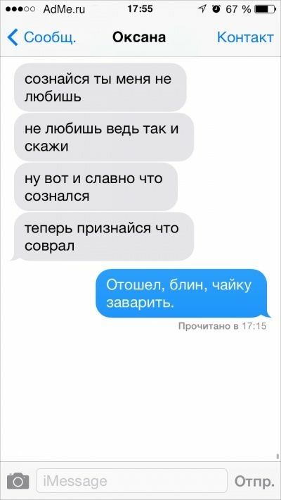90 АйМеги 255 7 67 Ун Э Сообщ Оксана Контакт сознайся ты меня не любишь не ЛЮбИШЬ ведь ТЗК И СКЗЖИ ну вот и славно что сознался теперь признайся что соврал Оюшеп бпин чайку заварить Прочитано а п 5 Ш Отпр