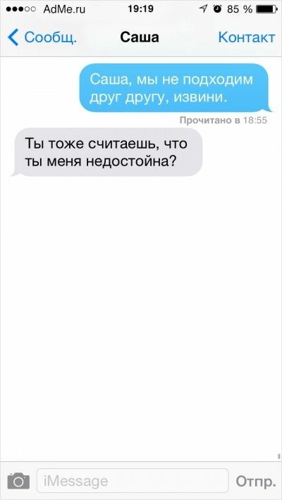 00 00 ММелл 1919 4 85 _ Сообщ Саша Контакт Саша мы не подходим друг другу извини Прочиаип в из 55 Ты тоже считаешь что ты меня недостойна Ме55399 Отпр
