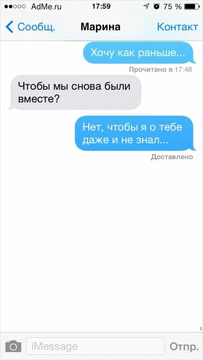 песо ММеш 1759 4 75 96 3 Сообщ Марина Контакт Хочу как ран ьш прочитано 517 48 Чтобы мы снова были вместе Нет чтобы я о тебе даже и не знал достала