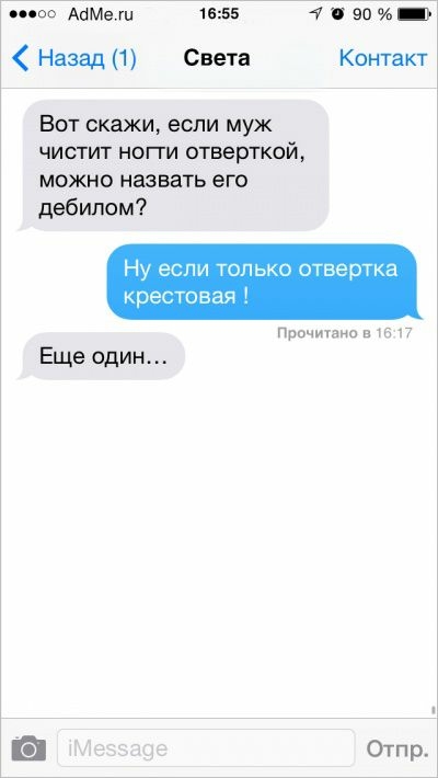ое Авилы 1716755 Назад 1 Свет ВОТ СКБЖИ если МУЖ можно назвать его дебилом Ну если тольк крестовая Еще один _ чистит ногги отверткой 9096 3 Контакт О отвертка Првчшано ш 17