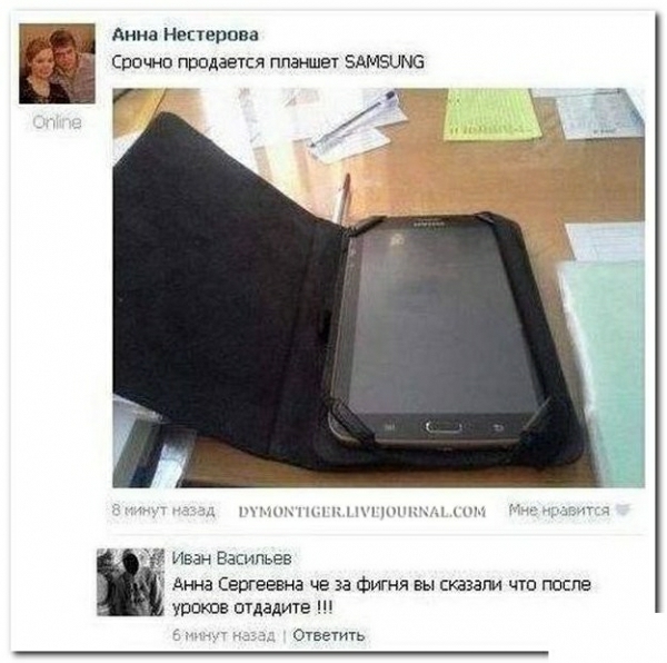 т 3 _ Анна Нестерова Сппчно придается планшет эдмэиме и Иван Васильев Анна Сергеевна че за Фигня вы сказали что после УПОЮЗБ отдадите Огнетичь