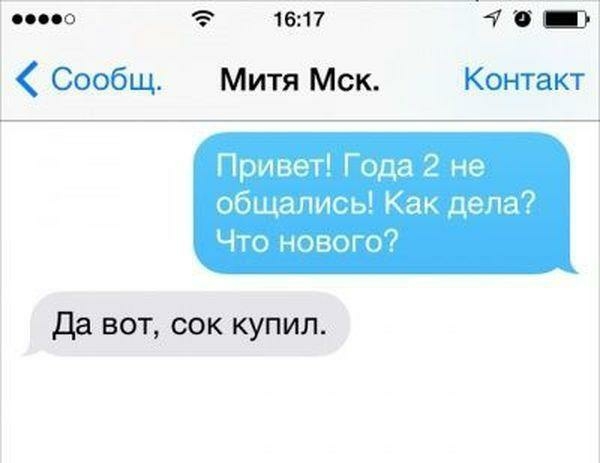 000 1817 _777 37 Сообщ Митя Мск Контакт Привет Года 2 не общалшж Как де па Что нового да вот сок купИл