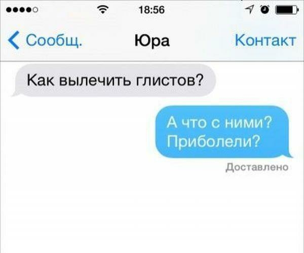 Как вылечить глистов Ацокгними7 Прибопепи доставлено