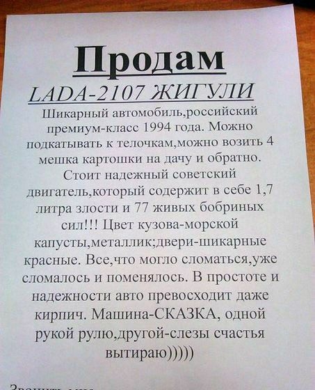 Продам АВА21 07 ЖИГУЛИ кий Шикарный шхгмюбид_росси премиумгкласс 4 года Можно подкатывагь к шлочк тшш возить 4 мешка картинки щу парам Сюнг надсжпый сопсіскиіх двигатсльжошрыіі соцсржич ц себс 17 литре нос и 77 живых бпбрипых си П Цвет кушщнюрской канун ы1спъыпкчмстя шикаршлс крисныс Всем мы слопьшьужс сломались и поменялось В проекте и надежности ишо превосходит 1 мг кирпич МашинаСКАЗКА одной рук