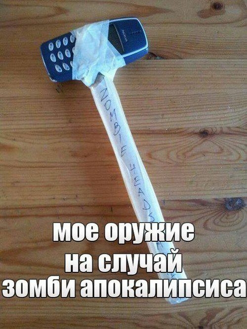 мое ВПУЖИЕ на спучэщ зомби апокалипсиса
