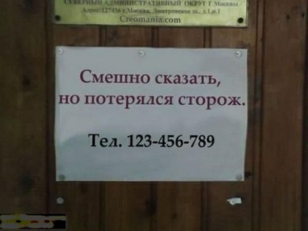 г тишины поэм х _ к Спшпахтп Смешно скмать НО ПОТСРЯДСЯ СГОРОЖ Тел 123 456 789