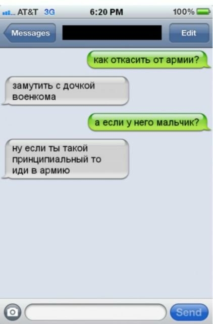 _ АТТ 80 620 РМ 100 Меззав вап ПУТИ С дОЧКОЙ военкома ну если ты такой грищигмальный то иди в армию