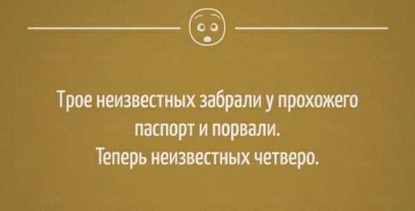 Трое неизвестных забрали у прохожего паспорт и порвали Теперь неизвестных четверо