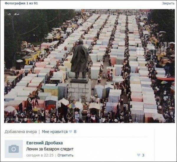 ФшшраФия и пне завис ж гнлмий пробив Ленин а Бахром делит и