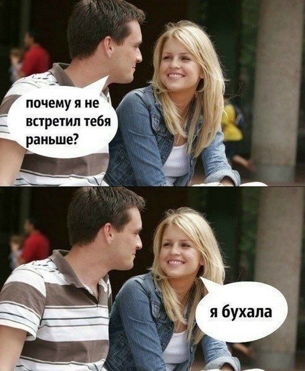 почему я не встретил тебя