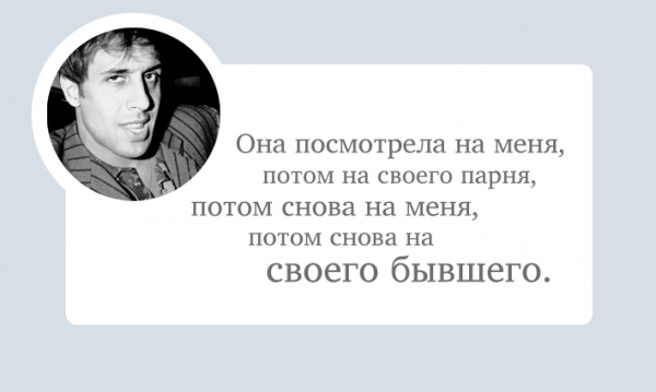 ОНИ ПОСМОТРЁЛН на меня потом на своего парня ПОТОМ СНОБЕ На меня 11010М СНОВЗ на своего бывшего