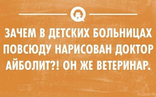 здчнмзв днСких вольницдх повсюду нАгисовАн доктор АЙБОЛИТ он ж винным