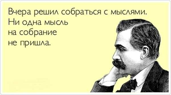 Вчера реши собраться с мышями Ни одна мышь на собрание не ПР ИШАа