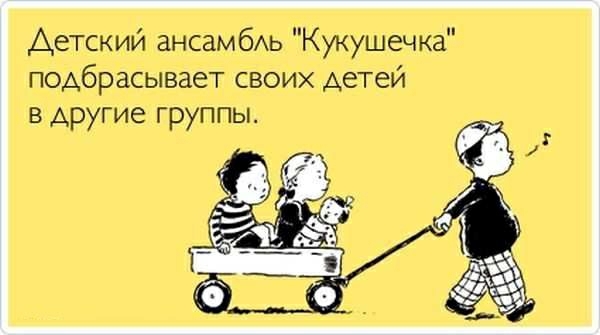 Детский ансамбдь Жукушечка подбрасывает своих детей в другие группы