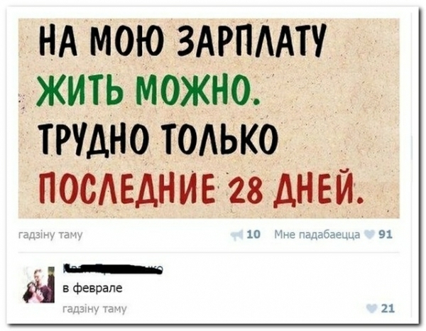 нд мою здрпмту __ жить можно трудно тодько посдеднивгв днеи С _ МБФ ееееее