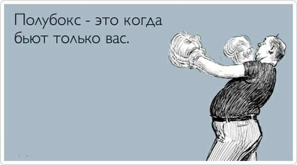 ПОАубокс это когда бьют ТОАЬКО вас