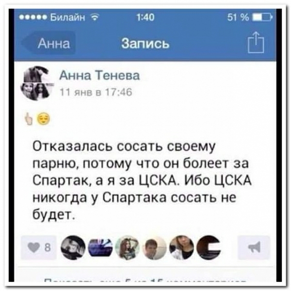 7ТТ71 а ФЁЕ ГП Анна Тонева О Отказалась сосать своему парню потому что он болеет за Спартак а я за ЦСКА Ибо ЦСКА никогда у Спартака сосать не будет