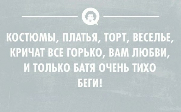 КОСТЮМЫ ПЛАТЬЯ ТОРТ ВЕСЕЛЬЕ КРИЧАТ ВСЕ ТОРЬКО ВАМ ЛЮБВИ И ТОЛЬКО БАТЯ ОЧЕНЬ ТИХО БЕТИ