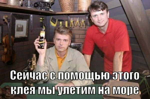 Вейііас этою г с помощью клея мыЁипе тим нёмщщ