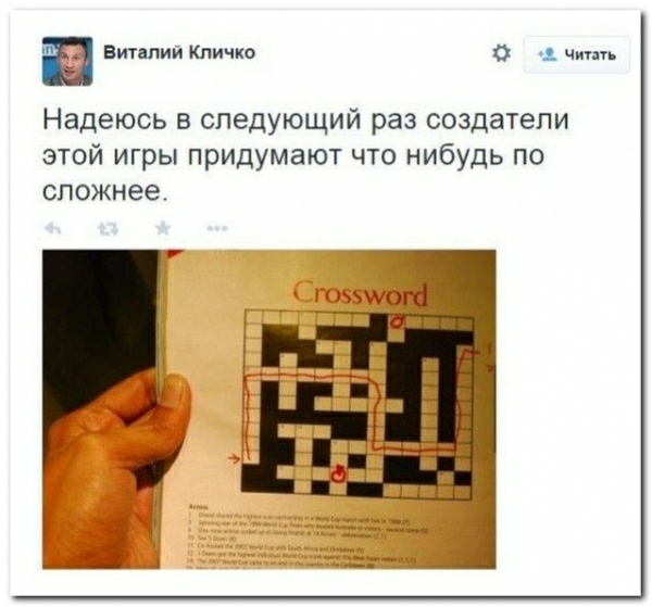 Витапии Кличко чт Надеюсь в следующий раз создатели этой игры придумают что нибудь по сложнее