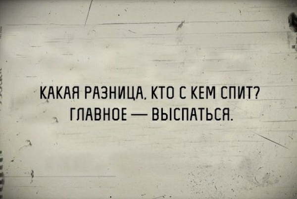 Г 1 КАКАЯ РАЗНИЦА КТО Е КЕМ ЕПИТ ГЛАВНОЕ ВЫСПАТЬСЯ ЕЦ 1