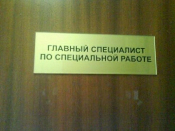 вныи СПЕЦИАЛИСТ ы цидпьнои РАБОТЕ