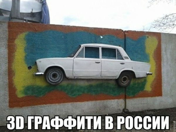 ЗП ГРдФФИТИ В РШШИИ