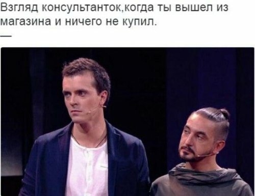 ВЗГПЯД КОНСУЛЬТЭНТОКЖОГДЗ ТЫ Вышел из магазина И НИЧЕГО не КУПИЛ