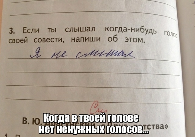 __ 3 Если ты слышал когда ЮУДЬ г_ своей совести напиши об этом ю да троей шпоне ВТ ненужных 111000833