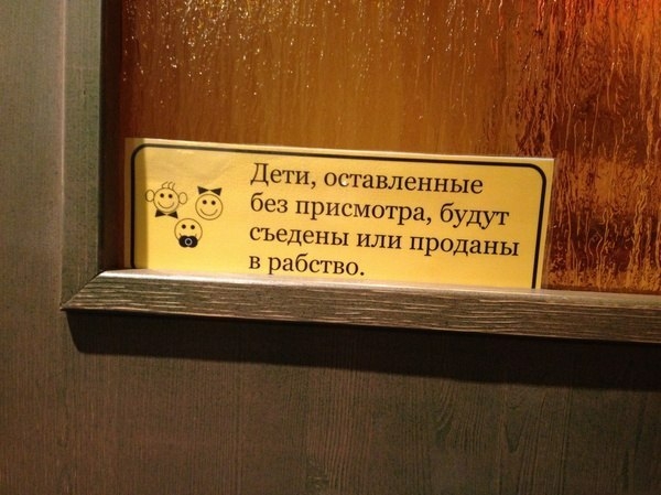 Дети оставленные без присмотра будут съедены или проданы в рабства