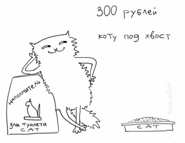 300 русхе 5 туши ш А 1