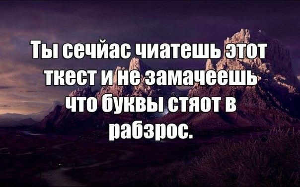 Ты сечйасчиатешь этЁтт тнестинтзгзамачеешь Ё что буиЪы стяот в пабзпос