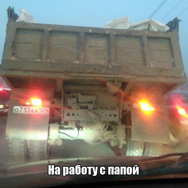 йа район с папой