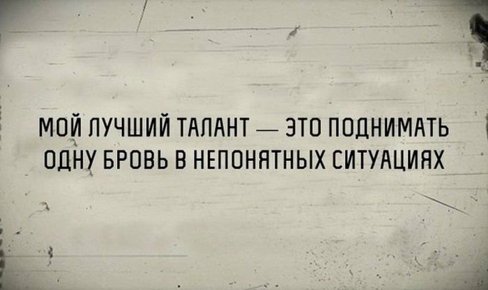 71 МОЙПУЧШИЙТАПАНТЗТОПОДНИМАТЬ 1 одну вровь в НЕПОНЯТНЫХ ситушинх __ п 7