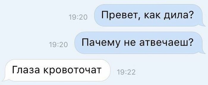 Превет как дила Пачему не атвечаеш Глаза КООВОТОЧЭТ