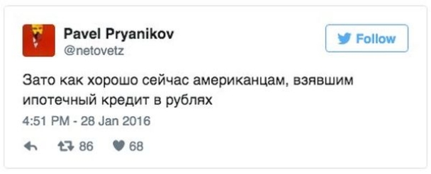 Рича РгуапПюч Родос пеючеи 7 Зато как хорошо сейчас американцам взявшим ипотечный кредит в рублях 451 РМ гв лап 2016 386 68