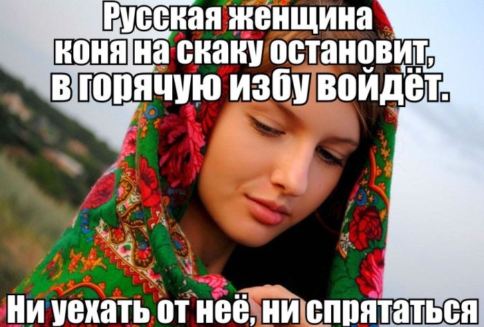 Пшенин женщина ШШШ на скаку останцвш в горячую избу воидет иитехать отнёёЁйыйщпшітатьеп