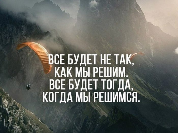_ сЕ БУДЕЁНЕ ТА кдк мы РЕШИМ ВСЕ БУДЕТ ТОГДА КОГДА МЫ РЕШИМСЯ