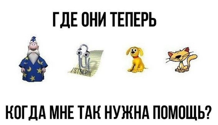 ГДЕ ПНИ ТЕПЕРЬ Ёіщгта НПГДА МНЕ ТАК НУЖНА ПОМОЩЬ