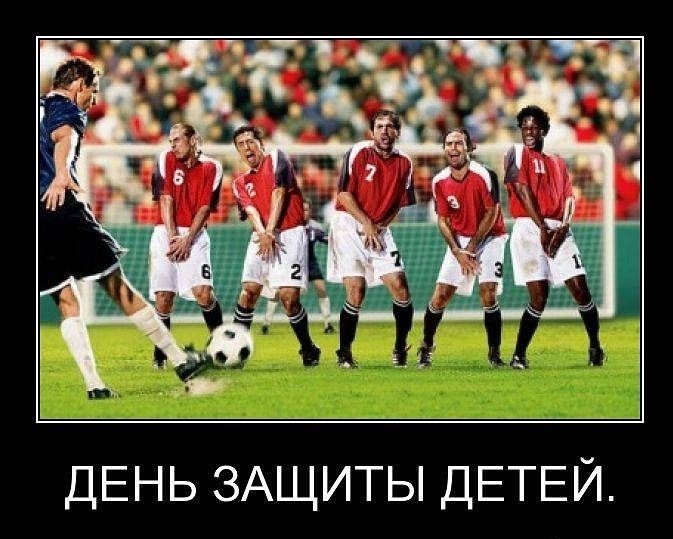 _ А ДЕНЬ ЗАЩИТЫ ДЕТЕЙ