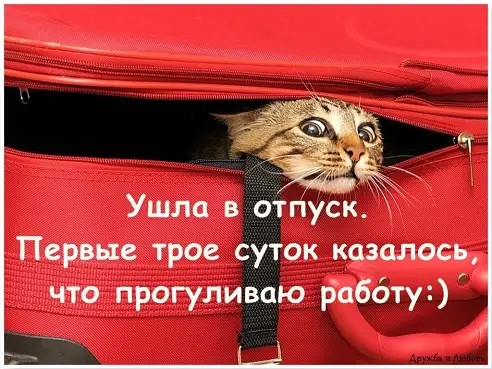 Ушла в Первые трое
