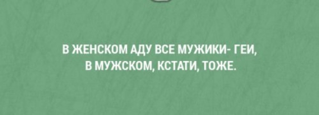 ЖЕПЖШЛ ШУ КЕ МУЖИКИ ГШ В мужском КСТАТИ ТОЖЕ