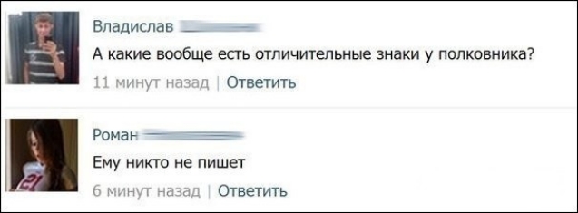Епадишав _ А какие есть шпичпельиые знаки у попшникы Рома _ спеть Ему не и сшить