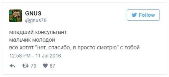 0318 Решил пц578 _ младший консультант мальчик молодой все хотят нет спасибо я просто смотрю с тобой 12 55 РМ п шп 2016 379 87