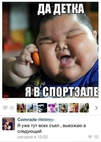 Салтане _ я уже тут всех съел выезжаю в следующий