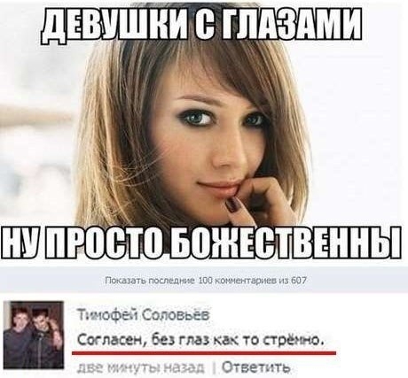 дЕШЯШіШ 0 ГЛАЗАМИ Смпасеи бе гм кц то стреппо у 015