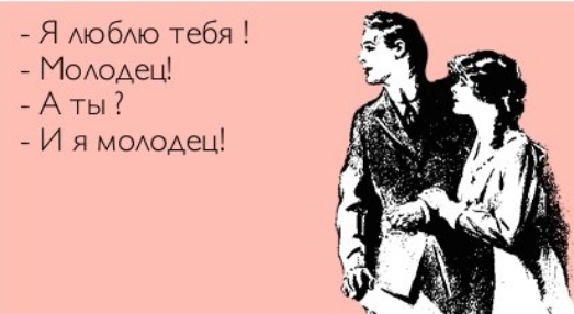 7 Я АЮбАЮ тебя Моюдец А ты 7 7 И я моюдец