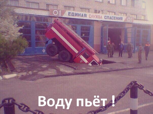 Воду пьёт а 4