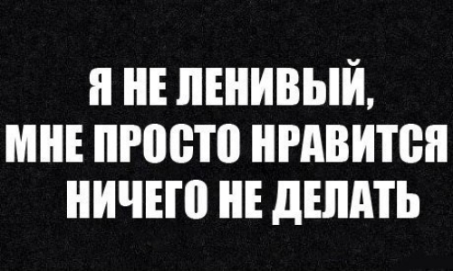 я н пвнивый мн просто нгдвитвн нично діпдть