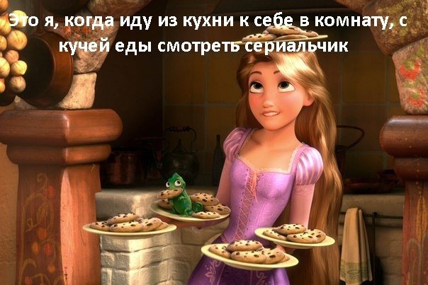530 я корт иду из кухни к с в комнат уф Ещё еды смотре а чик